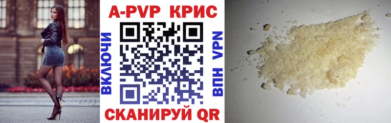 Купить где  Медвежьегорск  А ПВП СК 