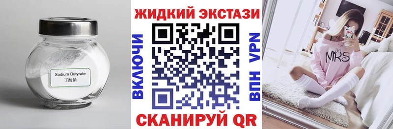 БУТИРАТ Butirat  Купить  Медвежьегорск 
