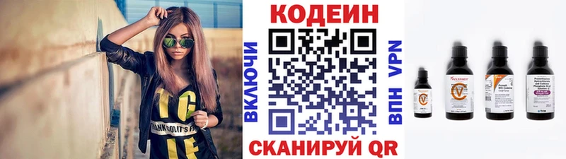 Кодеиновый сироп Lean напиток Lean (лин)  Купить  Медвежьегорск 