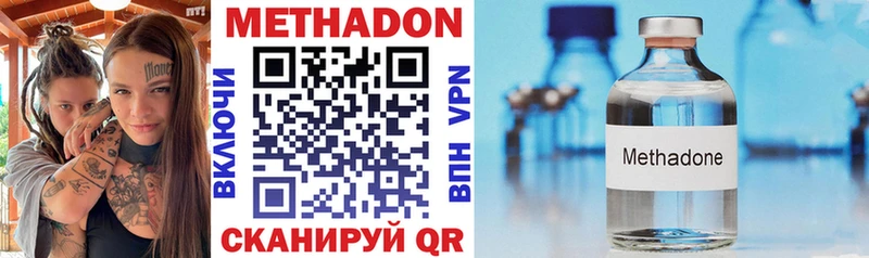 Купить где  Медвежьегорск  МЕТАДОН methadone 